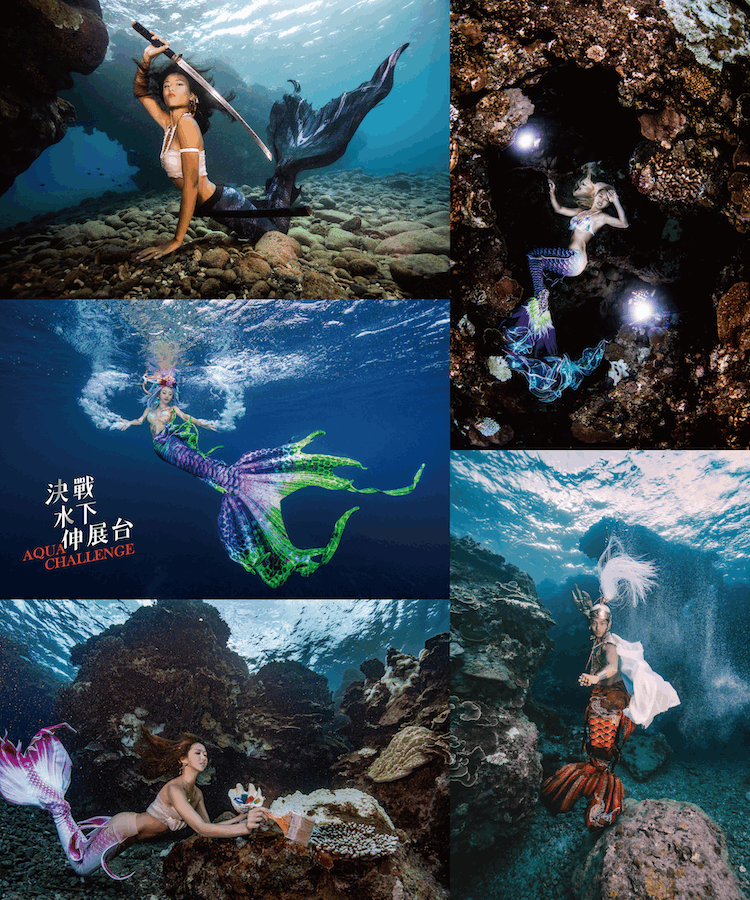 水下三十米 決戰水下伸展台